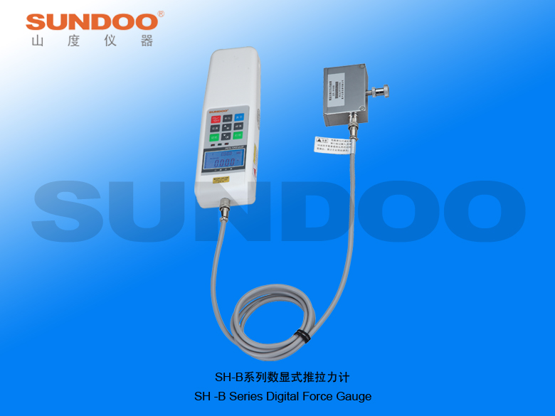 溫州山度SH-B系列數(shù)顯式推拉力計