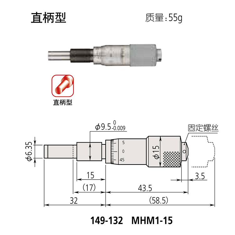 日本三豐（mitutoyo）測微頭149 系列 — 帶有可調零微分筒的小型化標準型