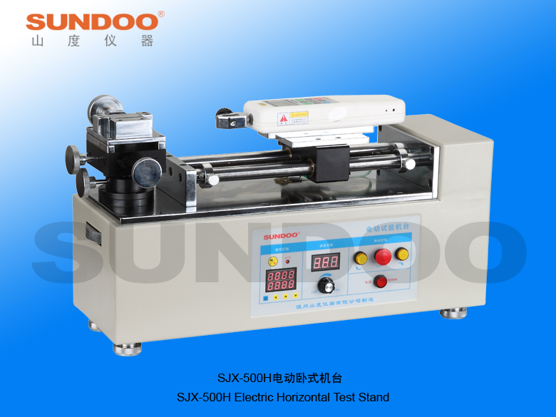 溫州山度SJX-500H電動臥式機(jī)臺
