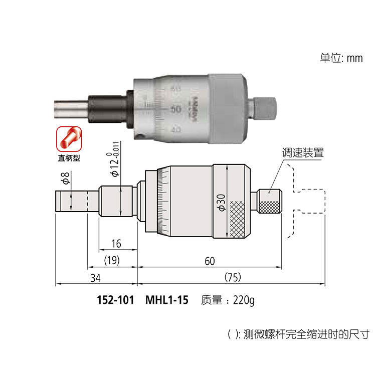 日本三豐（mitutoyo）測微頭152 系列 — 1mm/rev 快速進(jìn)給